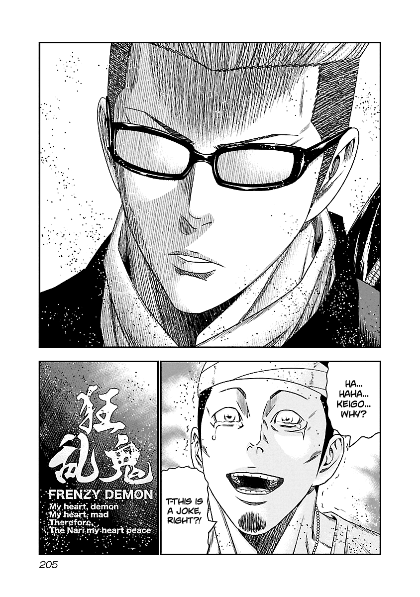 Out (Makoto Mizuta) Chapter 101 20